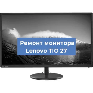 Замена шлейфа на мониторе Lenovo TIO 27 в Санкт-Петербурге